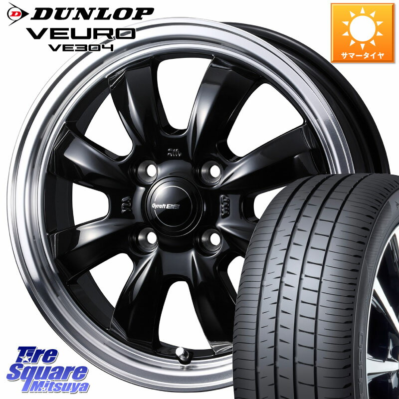 WEDS GYRAFT 8S ホイール 15インチ 15 X 5.5J +42 4穴 100 DUNLOP ダンロップ VEURO VE304 サマータイヤ 195/65R15