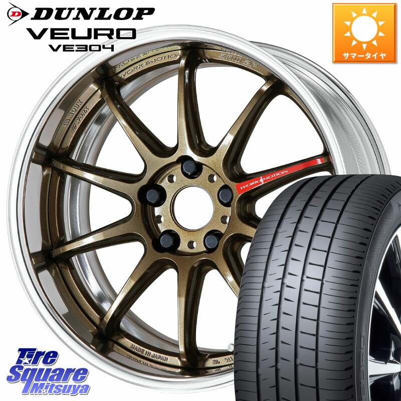 WORK EMOTION ZR10 L Disk 18インチ 2ピース 18 X 8.5J +50 5穴 114.3 DUNLOP ダンロップ VEURO VE304 サマータイヤ 245/45R18