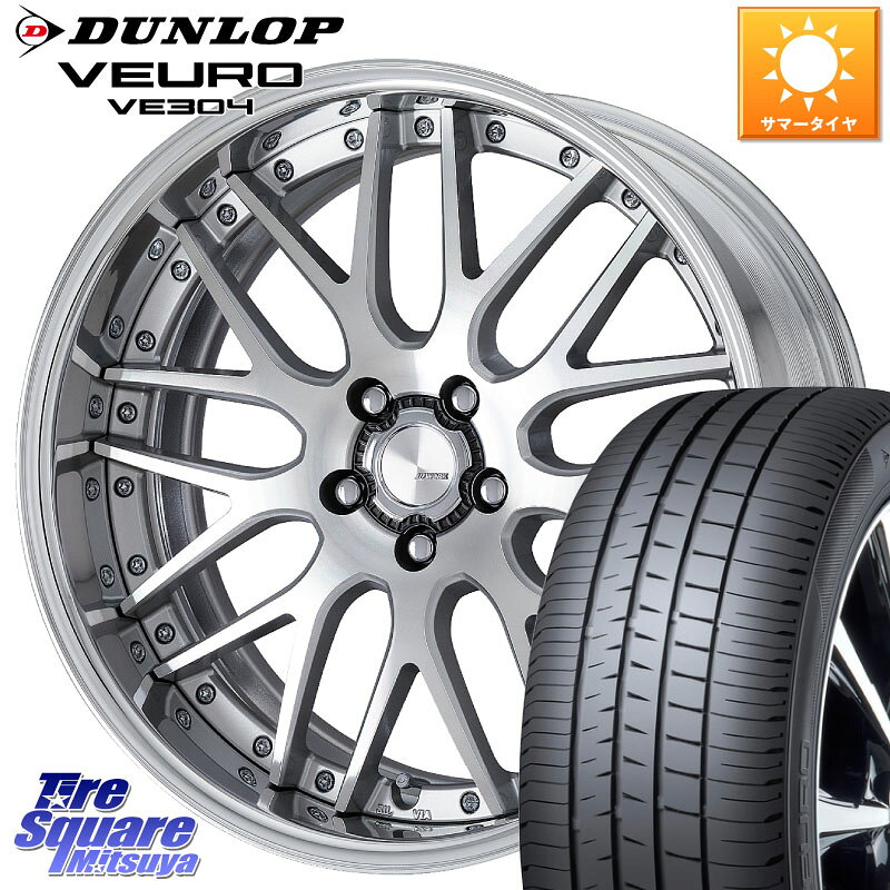 WORK Lanvec LM1 O Disk 20インチ 2ピース 20 X 8.0J +45 5穴 114.3 DUNLOP ダンロップ VEURO VE304 サマータイヤ 245/45R20 50系RAV4 80系ハリアー T32エクストレイル CX-5 CX-8 BT5レガシィ アウトバック