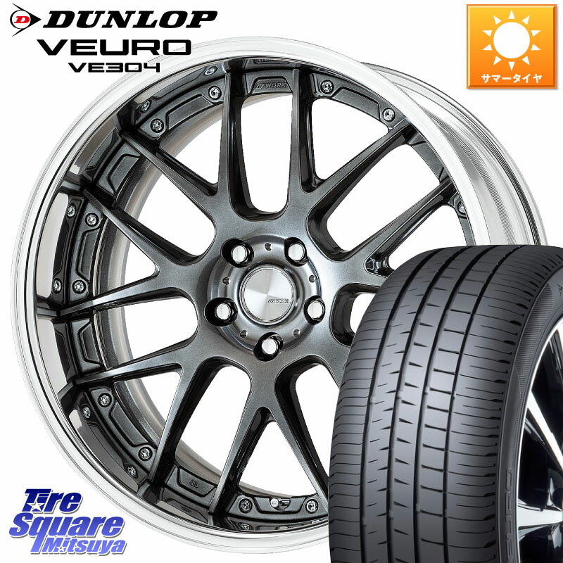 WORK Lanvec LM7 O Disk 19インチ 2ピース 19 X 7.5J +50 5穴 114.3 DUNLOP ダンロップ VEURO VE304 XL規格 サマータイヤ 225/55R19 CX-8 CX-5 アウトバック