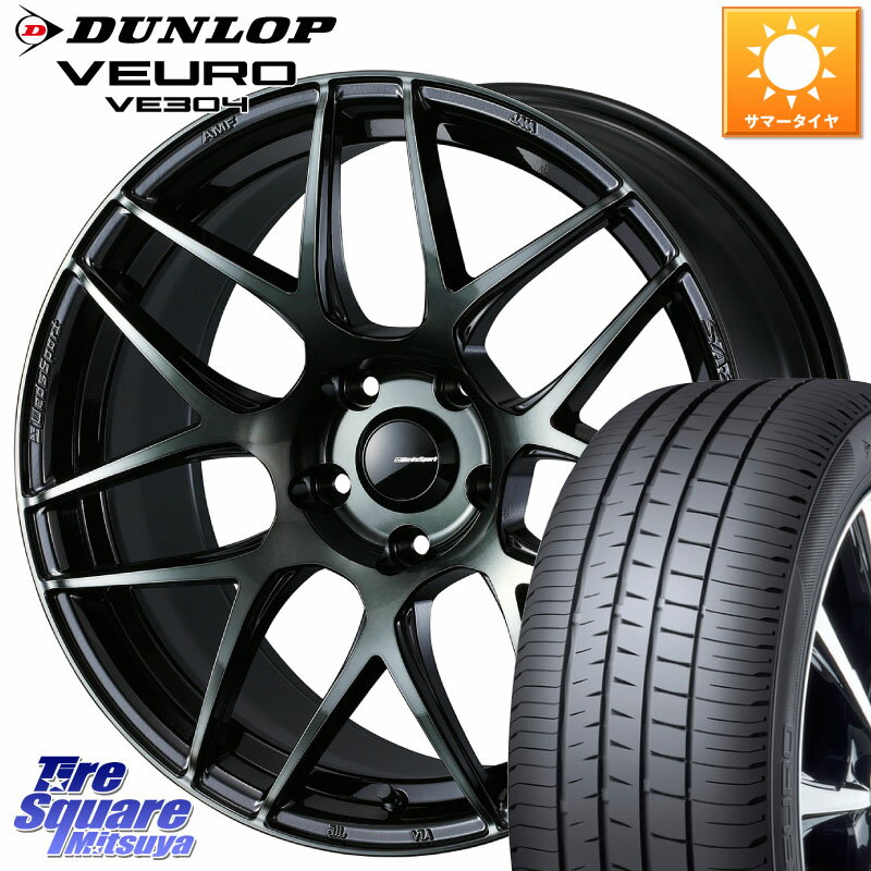 WEDS 74170 SA-27R ウェッズ スポーツ WBC ホイール 17インチ 17 X 7.5J +45 5穴 114.3 DUNLOP ダンロップ VEURO VE304 XL規格 サマータイヤ 205/55R17 MAZDA3 ステップワゴン VOXY