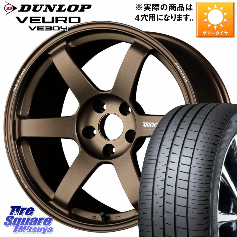 RAYS VOLK RACING TE37 SAGA S-plus TE37 S-プラス ホイール 17インチ 17 X 7.5J(ABARTH 124) +38 4穴 100 DUNLOP ダンロップ VEURO VE304 サマータイヤ 205/45R17 アバルト124スパイダー