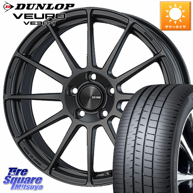 ENKEI エンケイ PerformanceLine PF03 (MD) ホイール 16 X 6.5J(MB W246) +45 5穴 112 DUNLOP ダンロップ VEURO VE304 サマータイヤ 205/55R16 メルセデスベンツ Bクラス