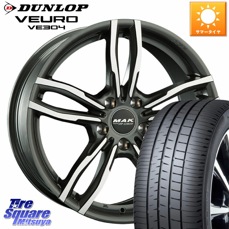 阿部商会 MAK LUFT FF ホイール 17インチ 17 X 7.5J(BMW F30 F31) +37 5穴 120 DUNLOP ダンロップ VEURO VE304 サマータイヤ 225/50R17 BMW 3シリーズ ツーリング（F30 F31）