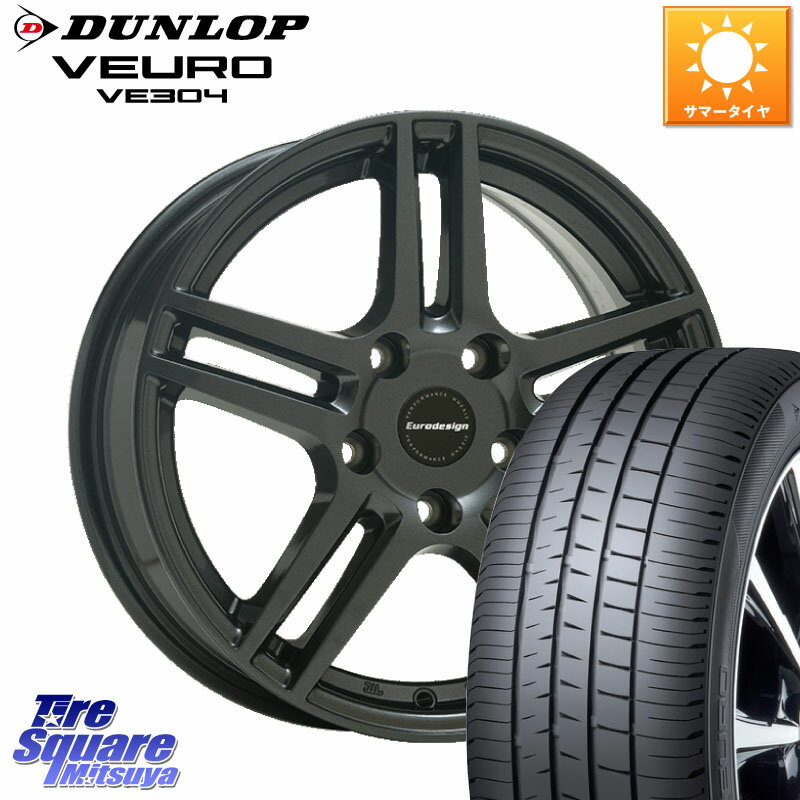 阿部商会 Eurodesign EIGER ホイール 17インチ 17 X 7.0J(MB W247) +46 5穴 112 DUNLOP ダンロップ VEURO VE304 XL規格 サマータイヤ 205/55R17 メルセデスベンツ Bクラス