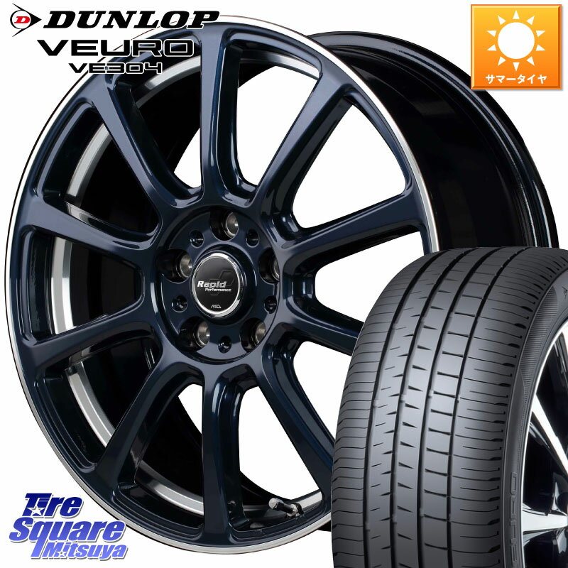 MANARAY MID ラピッドパフォーマンス ZX10 ホイール 17インチ 17 X 7.0J +50 5穴 100 DUNLOP ダンロップ VEURO VE304 XL規格 サマータイヤ 205/55R17