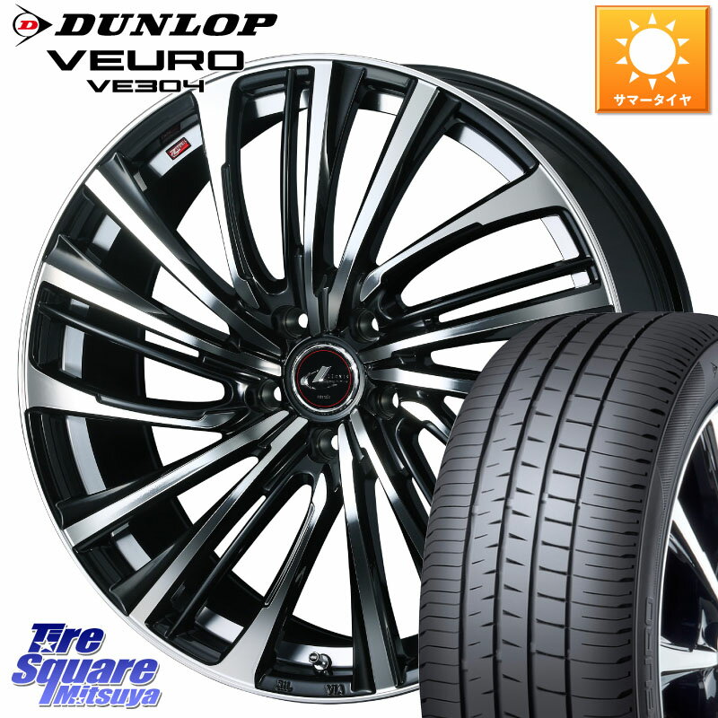 WEDS ウェッズ weds レオニス LEONIS FS (PBMC) 17インチ 17 X 7.0J +42 5穴 114.3 DUNLOP ダンロップ VEURO VE304 サマータイヤ 225/55R17