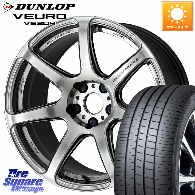 WORK ワーク EMOTION エモーション T7R 18インチ 18 X 7.5J +47 5穴 100 DUNLOP ダンロップ VEURO VE304 サマータイヤ 225/40R18 プリウス 86 カローラスポーツ