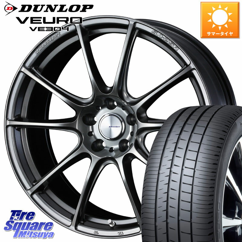 WEDS SA-25R PSB ウェッズ スポーツ ホイール 19インチ 19 X 8.0J +45 5穴 114.3 DUNLOP ダンロップ VEURO VE304 サマータイヤ 245/45R19 エクストレイル デリカ D5 D:5