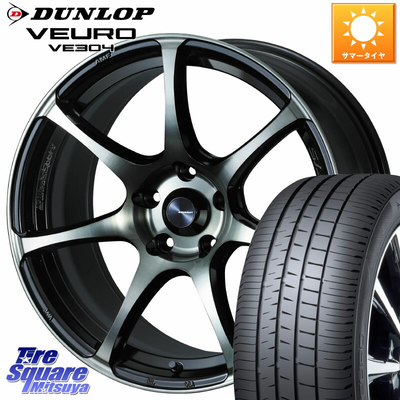 WEDS 73982 ウェッズ スポーツ SA75R SA-75R 17インチ 17 X 7.5J +45 5穴 114.3 DUNLOP ダンロップ VEURO VE304 サマータイヤ 225/65R17 RAV4 エクストレイル NX アウトバック