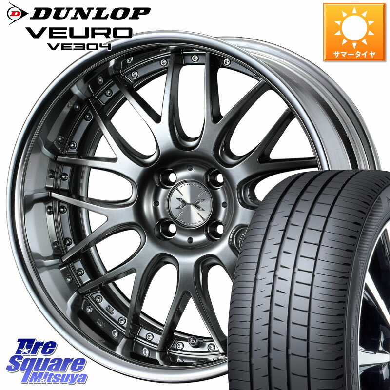 WEDS MAVERICK 709M 4H シルバー HiDisk 17インチ 2ピース 17 X 7.0J +38 4穴 100 DUNLOP ダンロップ VEURO VE304 サマータイヤ 215/45R17