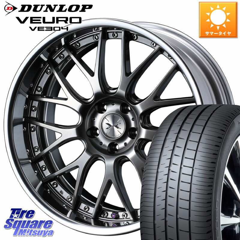 WEDS MAVERICK 709M シルバー S-LoDisk 19インチ 2ピース 19 X 8.0J +42 5穴 114.3 DUNLOP ダンロップ VEURO VE304 XL規格 サマータイヤ 225/55R19 CX-8 アウトバック