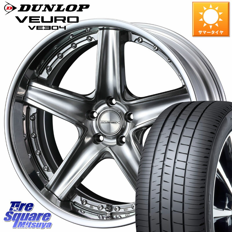 WEDS MAVERICK 1105S SIL S-LoDisk 20 2ԡ 20 X 8.0J +44 5 114.3 DUNLOP å VEURO VE304 ޡ 245/35R20