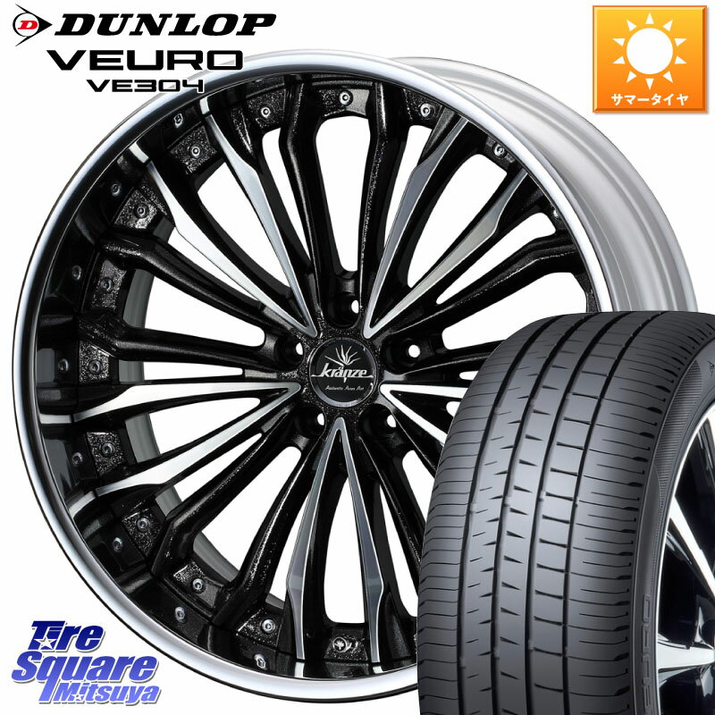 WEDS Kranze Felsen ReverseRim LoDisk 19インチ 3ピース 19 X 8.0J +50 5穴 114.3 DUNLOP ダンロップ VEURO VE304 サマータイヤ 235/55R19