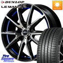 MANARAY MID SCHNEIDER シュナイダー RX02 17インチ 17 X 7.0J +50 5穴 114.3 DUNLOP ダンロップ LEMANS5+ ルマンV+ 205/50R17 セレナ インプレッサ VOXY セレナ