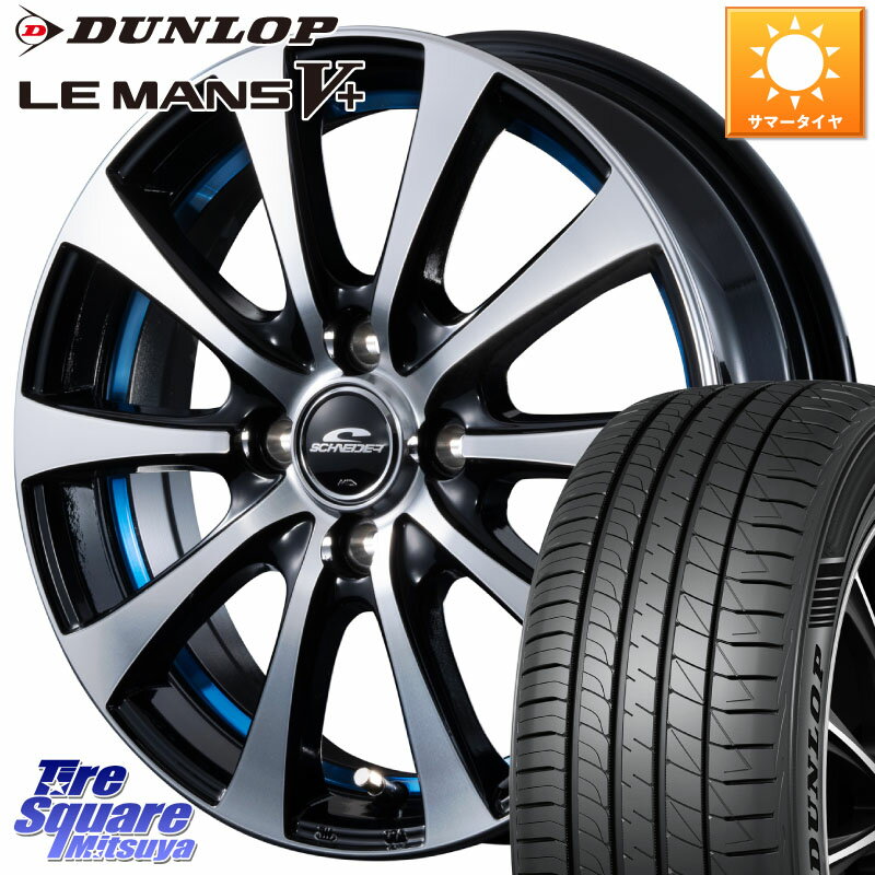 MANARAY SCHNEDER シュナイダー RX01 BLUE 15インチ 15 X 4.5J +45 4穴 100 DUNLOP ダンロップ LEMANS5+ ルマンV+ 165/55R15