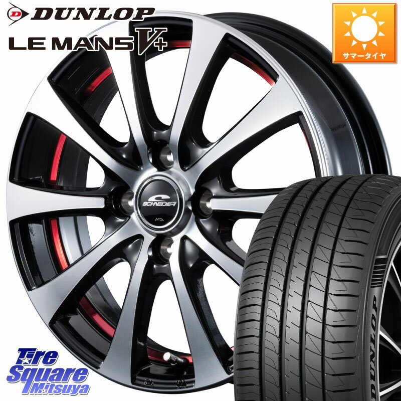 MANARAY SCHNEDER シュナイダー RX01 15インチ 15 X 5.5J +50 4穴 100 DUNLOP ダンロップ LEMANS5+ ルマンV+ 185/60R15 フィット シャトル