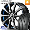 MANARAY SCHNEDER シュナイダー RX01 BLUE 17インチ 17 X 7.0J +38 5穴 114.3 DUNLOP ダンロップ LEMANS5+ ルマンV+ 205/50R17 ヤリス