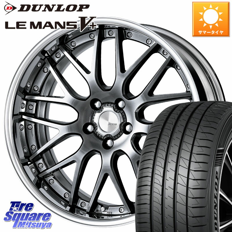 WORK Lanvec LM1 GTK O Disk 18インチ 2ピース 18 X 7.5J +45 5穴 114.3 DUNLOP ダンロップ LEMANS5+ ルマンV+ 215/45R18 MAZDA3 リーフ VOXY