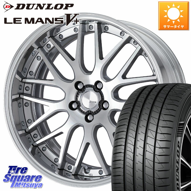 WORK Lanvec LM1 O Disk 19インチ 2ピース 19 X 8.0J +40 5穴 114.3 DUNLOP ダンロップ LEMANS5+ ルマンV+ 245/45R19 エクストレイル デリカ D5 D:5 NX