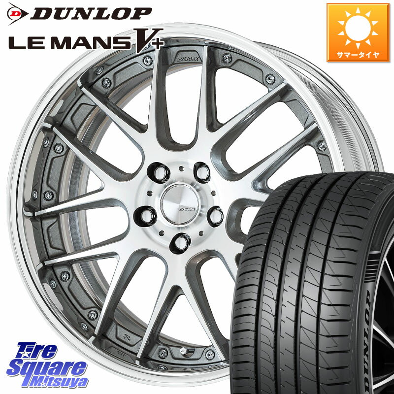 WORK Lanvec LM7 O Disk 19インチ 2ピース 19 X 7.5J +53 5穴 114.3 DUNLOP ダンロップ LEMANS5+ ルマンV+ 225/35R19 シビックTypeR