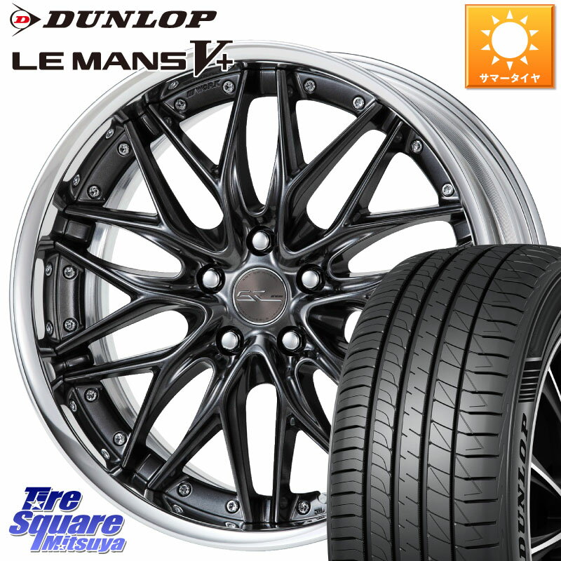 WORK SCHWERT QUELL O Disk 19インチ 2ピース 19 X 8.0J +50 5穴 114.3 DUNLOP ダンロップ LEMANS5+ ルマンV+ 225/35R19 シビックTypeR