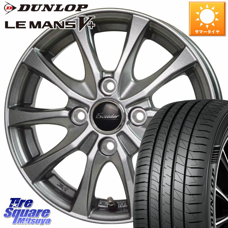 HotStuff Exceeder E07 エクシーダー ホイール 14インチ 14 X 5.0J +38 4穴 100 DUNLOP ダンロップ LEMANS5+ ルマンV+ 165/65R14 ルーミー