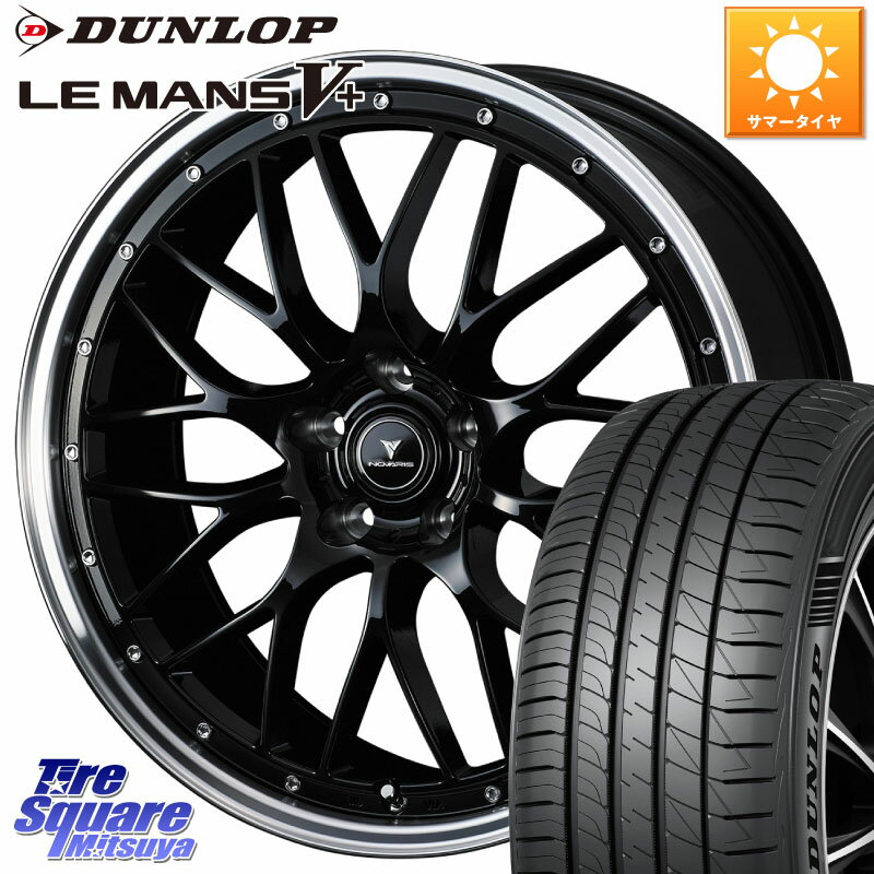 WEDS 41086 NOVARIS ASSETE M1 BP 19インチ 19 X 8.0J +35 5穴 114.3 DUNLOP ダンロップ LEMANS5+ ルマンV+ 225/40R19