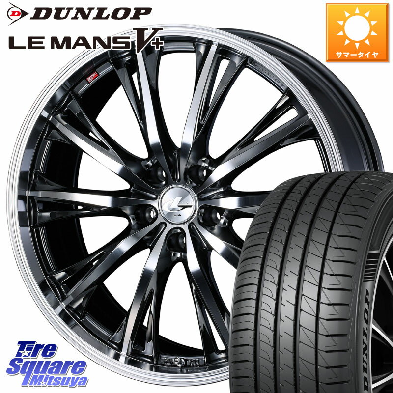 WEDS 【欠品次回08月上旬】 41181 LEONIS RT ウェッズ レオニス ホイール 17インチ 17 X 7.0J +47 5穴 100 DUNLOP ダンロップ LEMANS5+ ルマンV+ 215/55R17