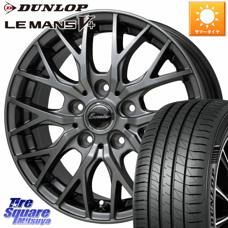 HotStuff Exceeder E05-2 ホイール 17インチ 17 X 7.0J +45 5穴 114.3 DUNLOP ダンロップ LEMANS5+ ルマンV+ 205/50R17 インプレッサ