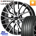 HotStuff Precious HM-1 V2 プレシャス ホイール 20インチ 20 X 8.0J(M14B) +45 5穴 114.3 DUNLOP ダンロップ LEMANS5+ ルマンV+ 245/40R20 レクサスLBX(2)
