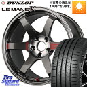 RAYS  VOLK RACING TE37 SAGA SL TE37 ホイール 17インチ 17 X 7.5J(ND5RC Brembo) +37 4穴 100 DUNLOP ダンロップ LEMANS5+ ルマンV+ 205/40R17