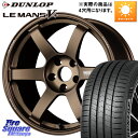 RAYS  VOLK RACING TE37 SAGA S-plus TE37 S-プラス ホイール 17インチ 17 X 7.0J +45 4穴 100 DUNLOP ダンロップ LEMANS5+ ルマンV+ 205/40R17 ノート ロードスター