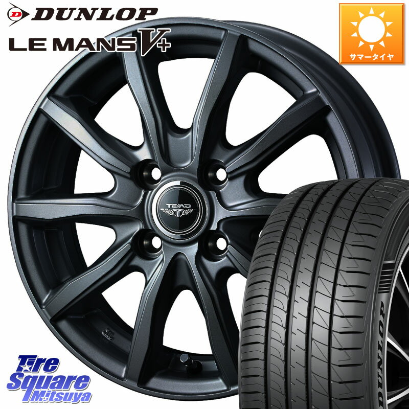 WEDS TEAD SH 特価 ホイール 14インチ 14 X 5.5J +38 4穴 100 DUNLOP ダンロップ LEMANS5+ ルマンV+ 175/65R14 フィット ノート サクシード