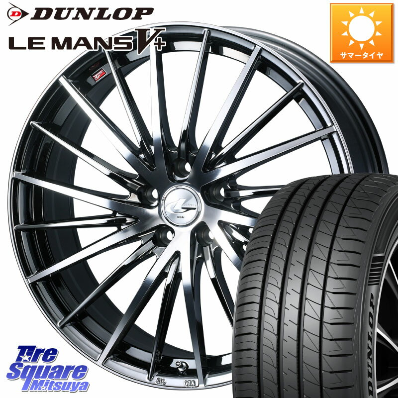 WEDS LEONIS FR レオニス FR ホイール 18インチ 18 X 7.0J +47 5穴 114.3 DUNLOP ダンロップ LEMANS5+ ルマンV+ 215/45R18 セレナ MAZDA3 VOXY セレナ