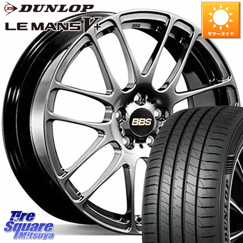 BBS RE-L2 鍛造1ピース DB ホイール 17インチ 17 X 7.0J +53 5穴 114.3 DUNLOP ダンロップ LEMANS5+ ルマンV+ 205/50R17 インプレッサ VOXY