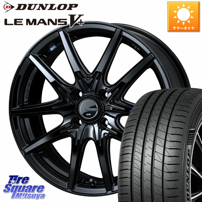 WEDS レオニス Navia ナヴィア01 next ウェッズ ホイール 16インチ 16 X 6.0J +45 4穴 100 DUNLOP ダンロップ LEMANS5+ ルマンV+ 195/55R16 アクア