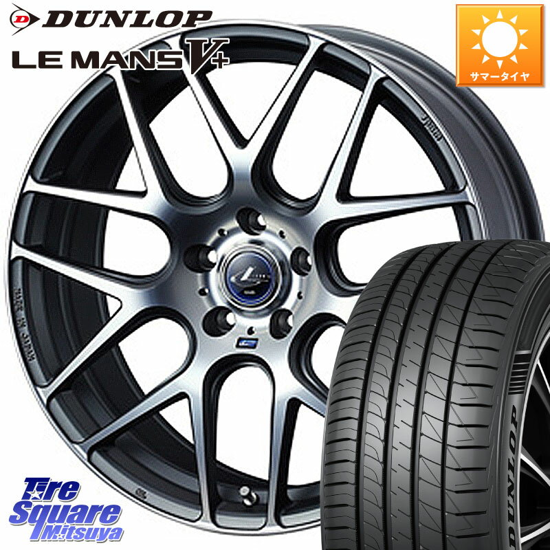 WEDS レオニス Navia ナヴィア06 ウェッズ 37624 ホイール 18インチ 18 X 7.0J +53 5穴 114.3 DUNLOP ダンロップ LEMANS5+ ルマンV+ 215/45R18 ステップワゴン インプレッサ VOXY