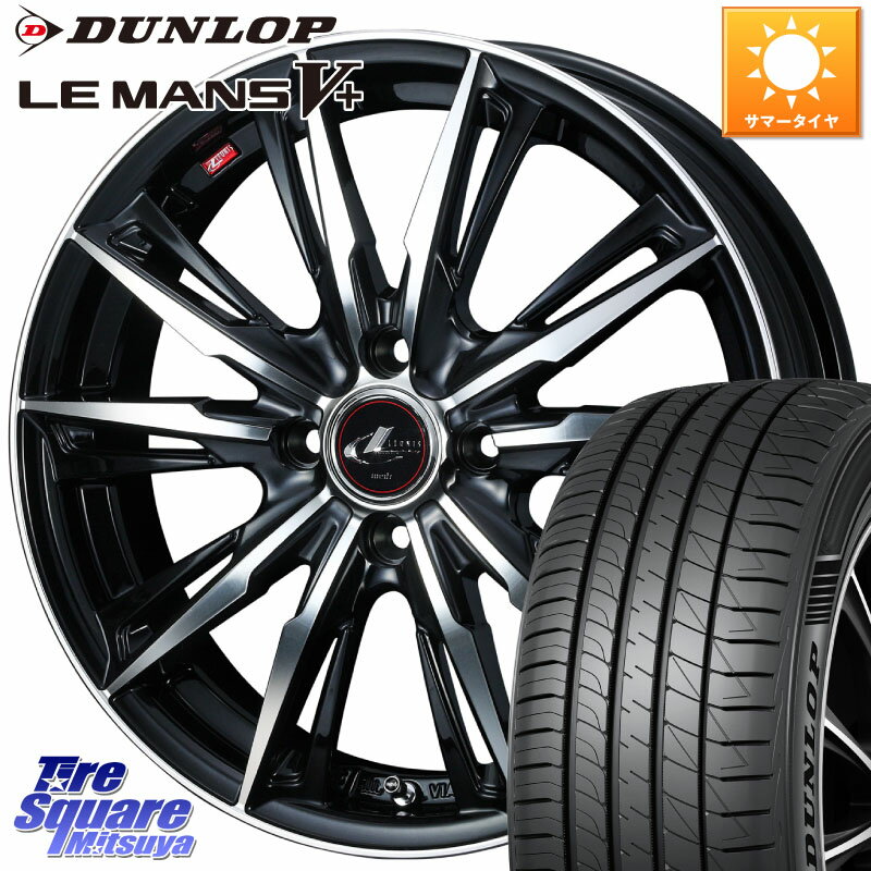 WEDS LEONIS レオニス GX PBMC ウェッズ ホイール 14インチ 14 X 4.5J +45 4穴 100 DUNLOP ダンロップ LEMANS5+ ルマンV+ 165/70R14 ハスラー ソリオ