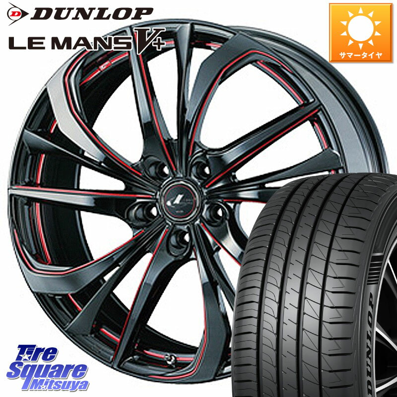 WEDS ウェッズ Leonis レオニス TE BKSC ホイール 17インチ 17 X 6.5J +53 5穴 114.3 DUNLOP ダンロップ LEMANS5+ ルマンV+ 205/50R17 VOXY