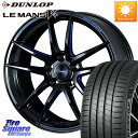 WEDS 72947 RN-55M EFbY X|[c zC[ 18C` 18 X 7.5J +45 5 114.3 DUNLOP _bv LEMANS5+ }V+ 215/45R18 MAZDA3 VOXY