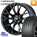 WEDS 72731 SA-20R SA20R ウェッズ スポーツ ホイール 17インチ 17 X 7.5J 45 5穴 114.3 DUNLOP ダンロップ LEMANS5 ルマンV 205/55R17 MAZDA3 ステップワゴン VOXY