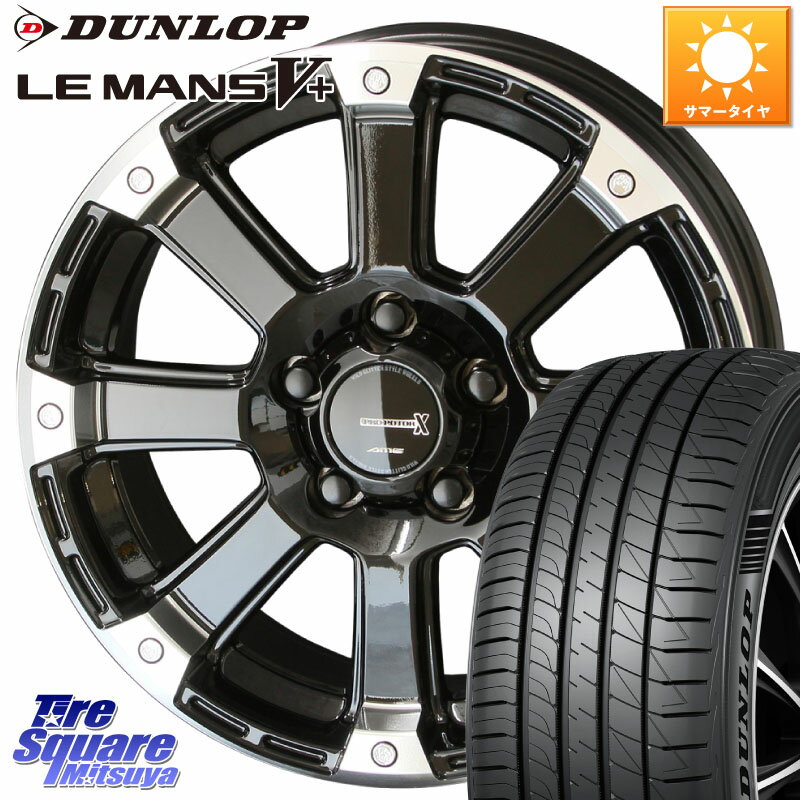 KYOHO PPX DD-V6 ホイール 16インチ 16 X 7.0J +35 5穴 114.3 DUNLOP ダンロップ LEMANS5+ ルマンV+ 215/60R16