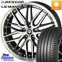 KYOHO シュタイナー LMX ホイール 17インチ 17 X 7.0J +48 5穴 114.3 DUNLOP ダンロップ LEMANS5+ ルマンV+ 205/45R17 CR-Z