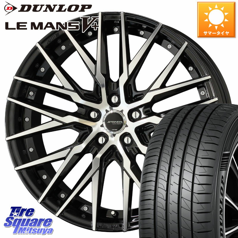 KYOHO 【欠品次回5月末】シュタイナー CVX 19インチ 19 X 8.5J +45 5穴 114.3 DUNLOP ダンロップ LEMANS5+ ルマンV+ 245/45R19 デリカ D5 D:5