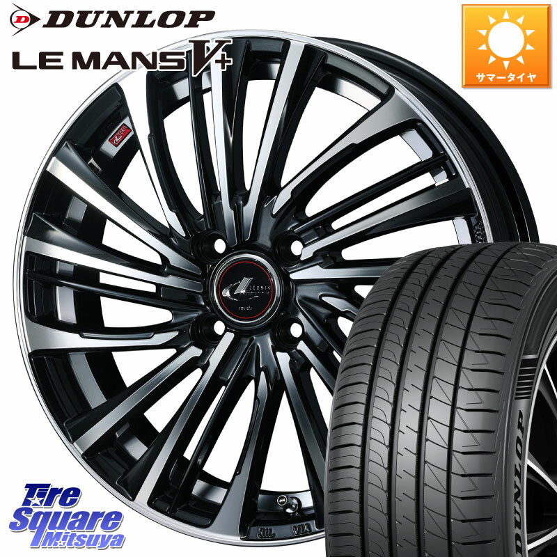 WEDS ウェッズ weds レオニス LEONIS FS (PBMC) 14インチ 14 X 4.5J +45 4穴 100 DUNLOP ダンロップ LEMANS5+ ルマンV+ 165/70R14 ハスラー ソリオ