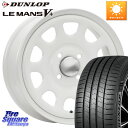 MLJ デイトナ SS DAYTONA SS WH 4H 14インチ 14 X 5.0J +42 4穴 100 DUNLOP ダンロップ LEMANS5+ ルマンV+ 175/65R14 ハスラー