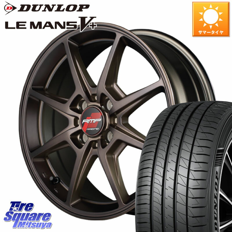 MANARAY MID RMP RACING R25 ブロンズ 16インチ 16 X 6.0J +43 4穴 100 DUNLOP ダンロップ LEMANS5+ ルマンV+ 195/55R16 アクア