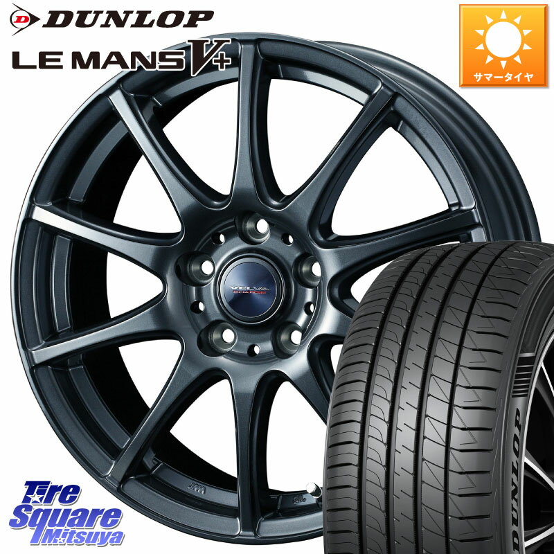 WEDS ウェッズ ヴェルヴァチャージ ホイール 18 X 7.5J +48 5穴 114.3 DUNLOP ダンロップ LEMANS5+ ルマンV+ 215/45R18 MAZDA3 リーフ VOXY