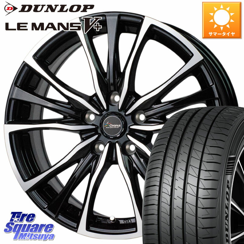 HotStuff Chronus クロノス CH-110 CH110 ホイール 18インチ 18 X 7.5J +48 5穴 114.3 DUNLOP ダンロップ LEMANS5+ ルマンV+ 215/45R18 MAZDA3 リーフ VOXY